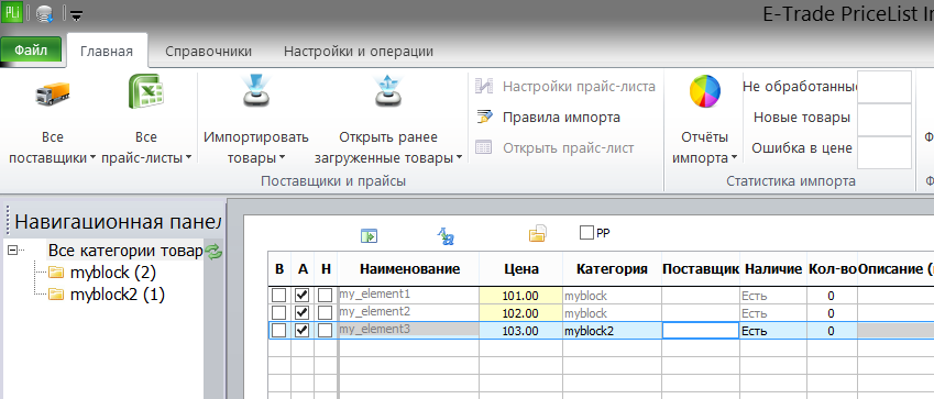 cats_from_bitrix_to_pli.png