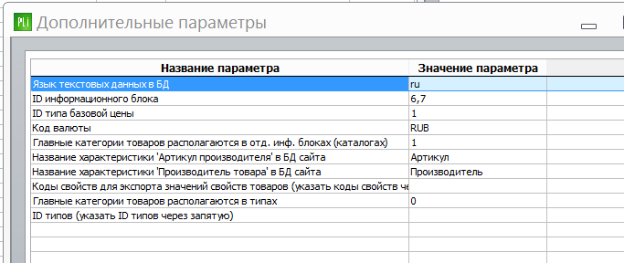 cats_from_bitrix_to_pli02.png