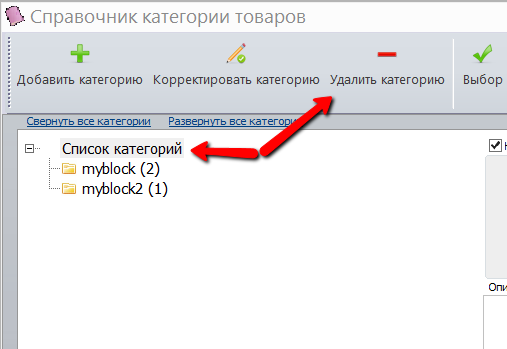 cats_from_bitrix_to_pli03.png