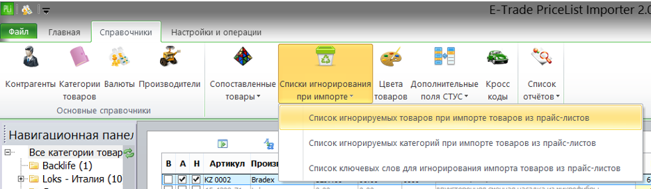setup_ignore_check.png