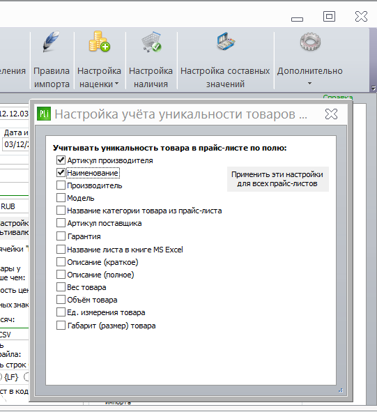 setup_products_uniqe.png