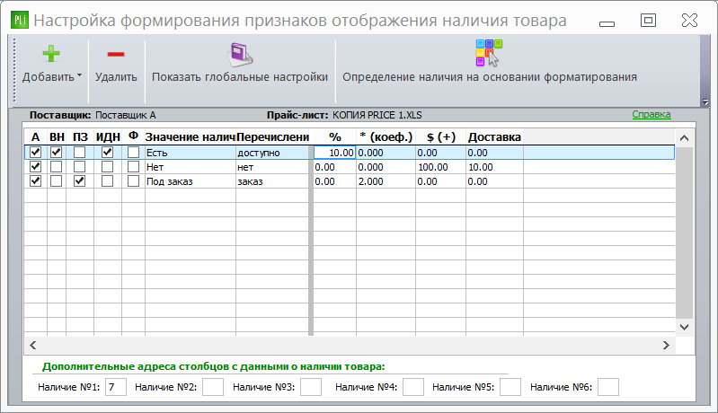 setup_profit_for_remains_status.png