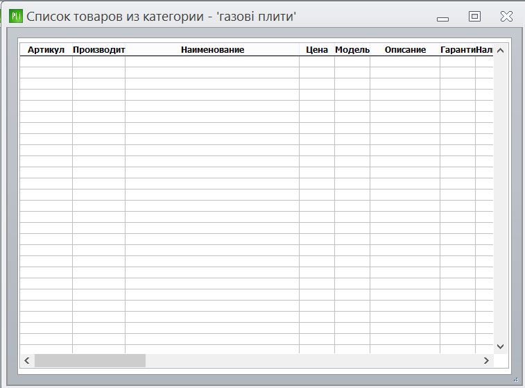 А вот тут не понятно, почему в мастере правил - ПКМ по категории и товары в категории отсутствуют