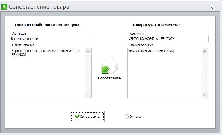 Сопоставление.JPG