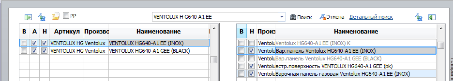 VENTOLUX_HG640-A1_EE.png