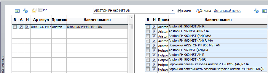 ARISTON_PH960_MST_AN.png