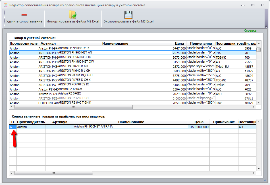Ariston_PH_960MST_AN_R_HA_new.png