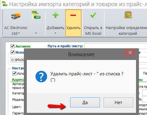 delete_empty_list.png