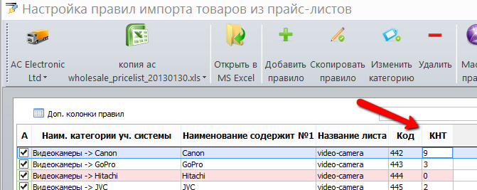 import_rules.png