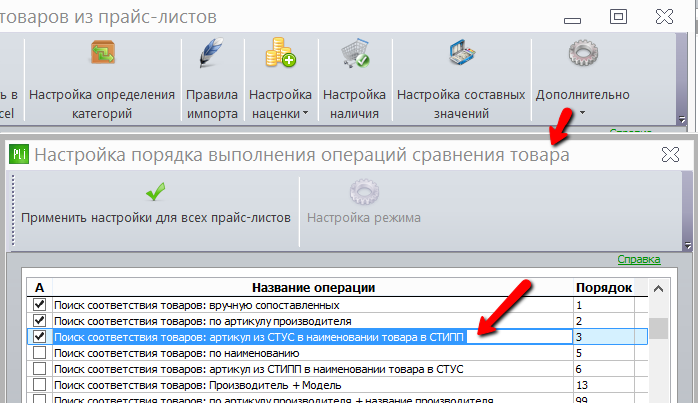compare_products_on_sku.png