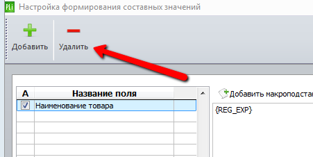 global_regexp_disable.png