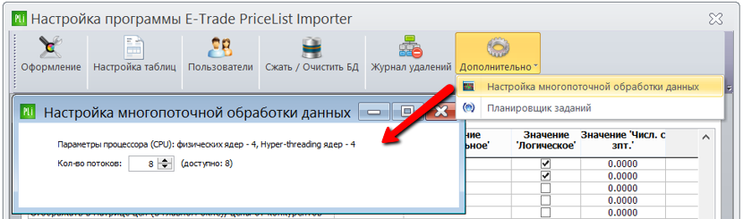 setup_multi_thread1.png