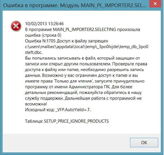 pli_err_imp.JPG
