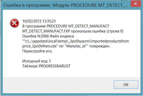 pli_err_imp1.JPG