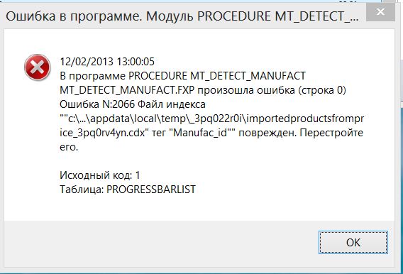 PLI_err_12_02_13.JPG
