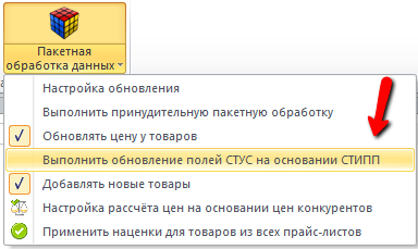 UPD_STUS.png
