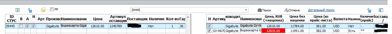 badPO.png