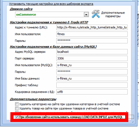 LOAD DATA INFINE для MySQL