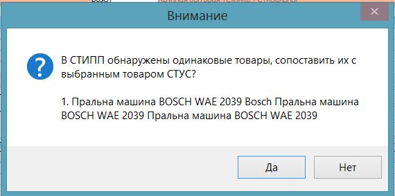 Sopost1.JPG