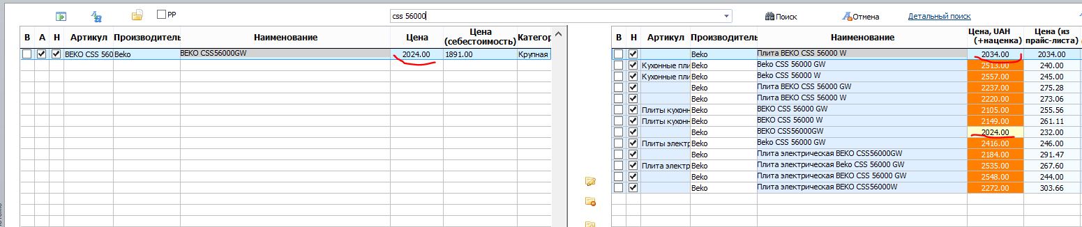 Конкуренты.JPG