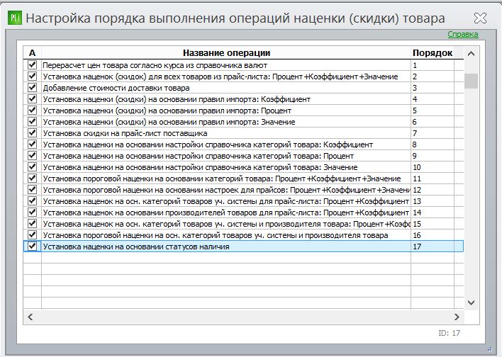 Все наценки разрешены!!
