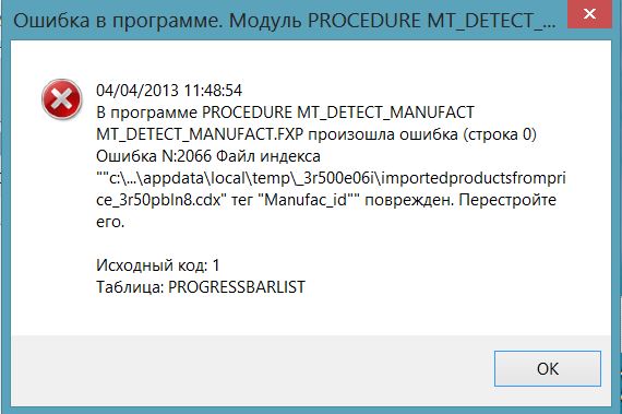 Ошибка импорта