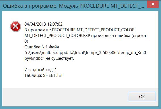 И еще ошибка при импорте