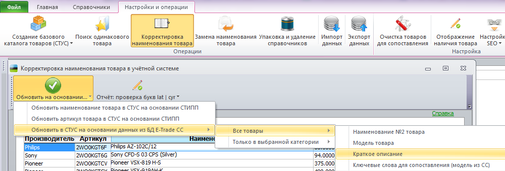 update_pli_from_cc.png