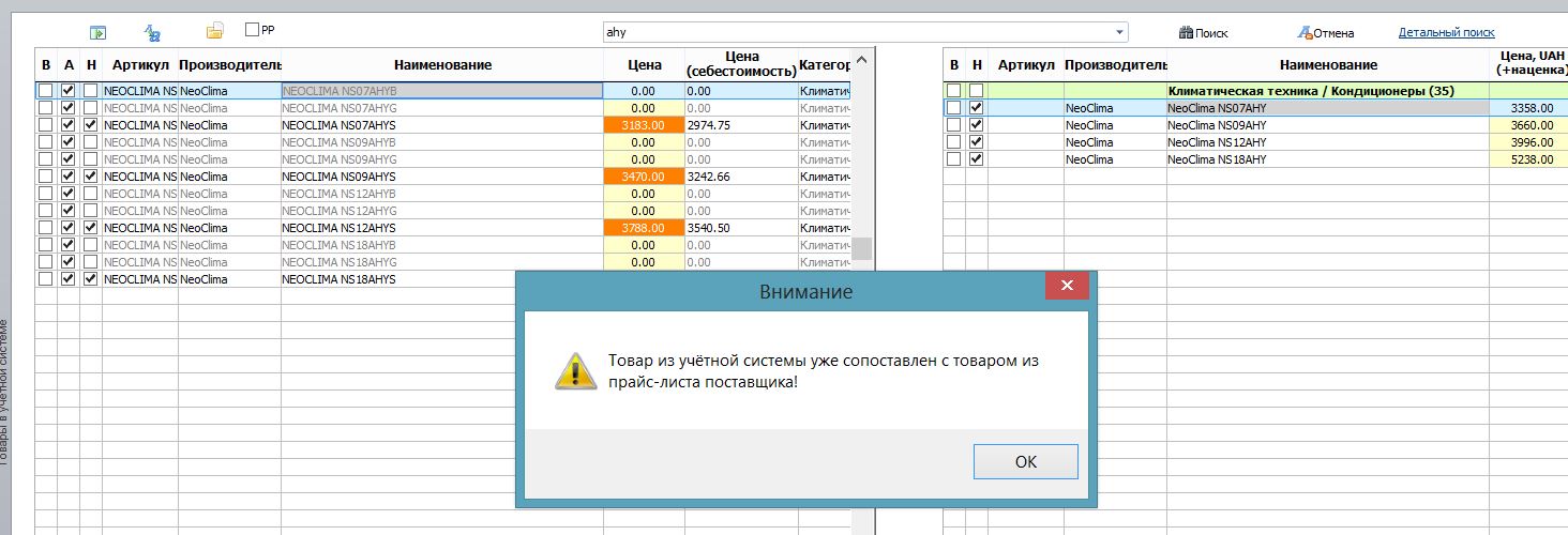 Попытка сопоставить