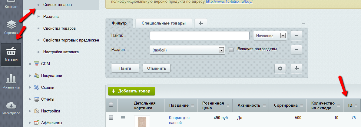 ID_bitrix_001.png