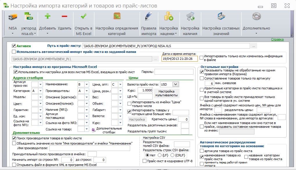 Настройки