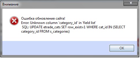 скрин ошибки 1.jpg