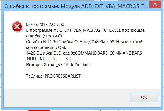 Вылазит при нажатии импорта прайса
