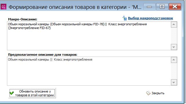 Макроподстановки.JPG