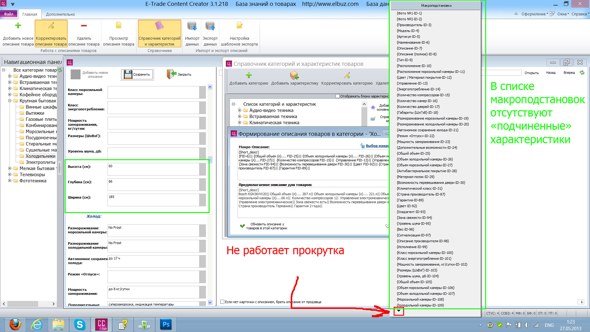 Макроподстановки.jpg