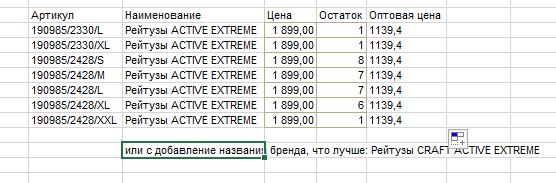 результат обработки