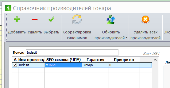 setup_default_warranty_for_brand.png