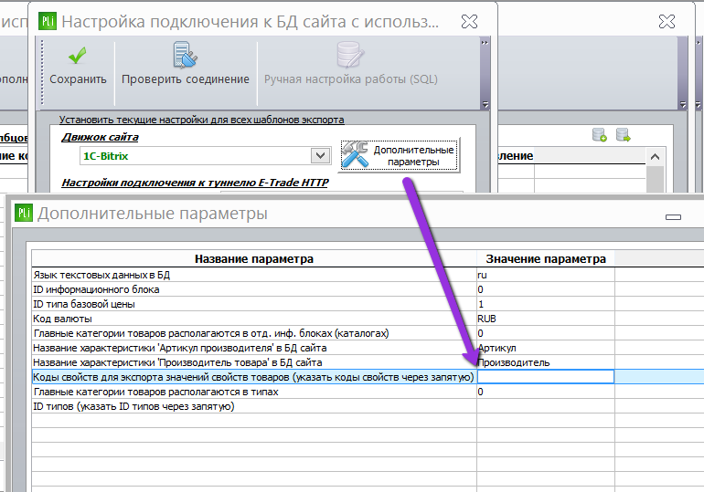 setup_bitrix_export_addon_fields.png