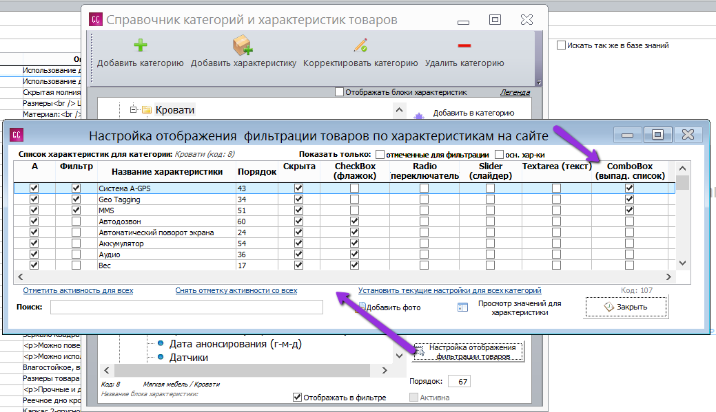 setup_bitrix_export_type_list_fields.png
