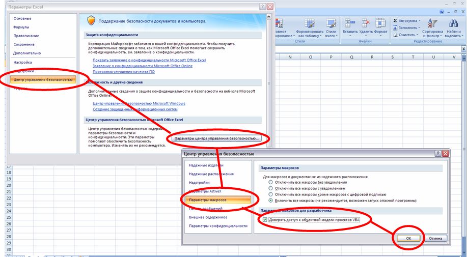 VBAproject_activate_2007.jpg