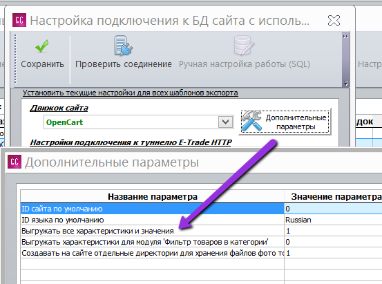 opencart_export_all_features.png