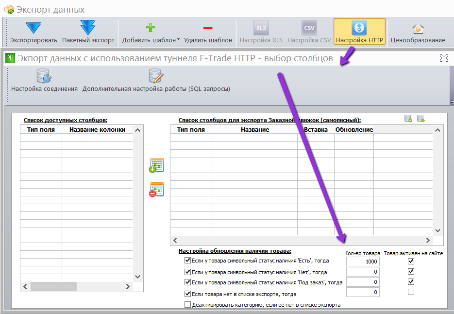setup_export_products_quantity.png