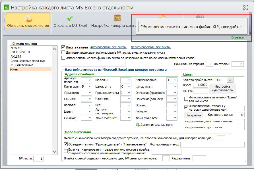 На этом скриншоте PLI висит