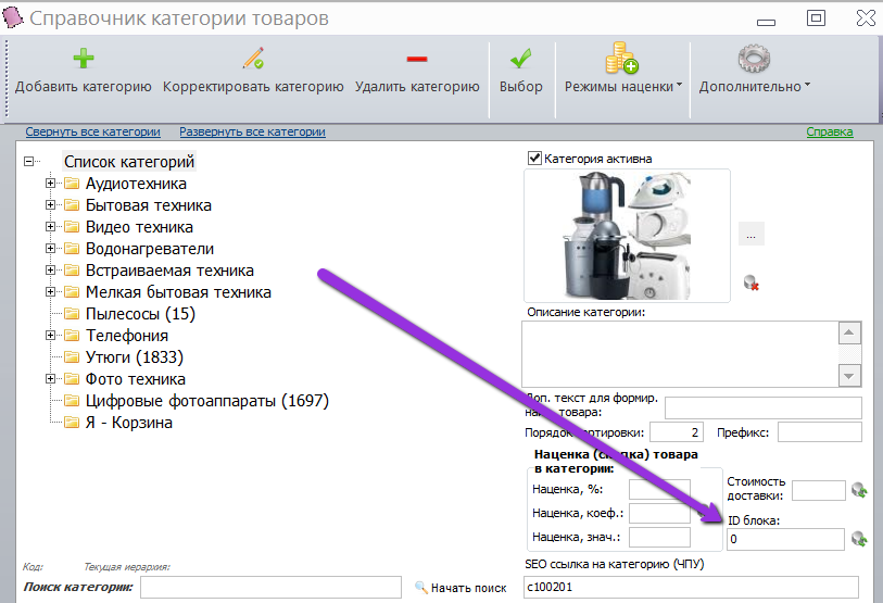 setup_export_for_bitrix_cml_block.png