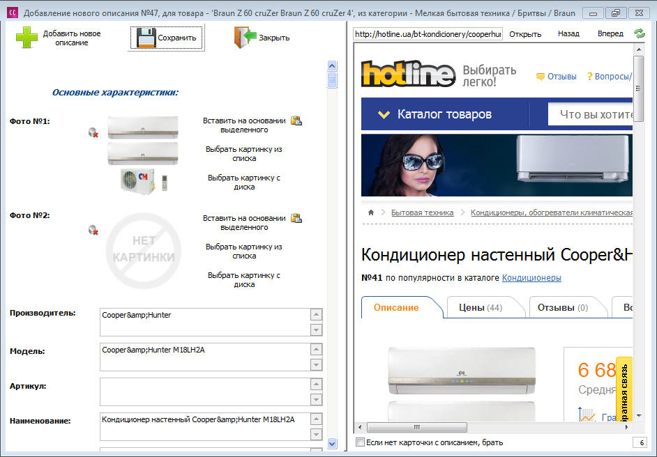 foto_hotline.png