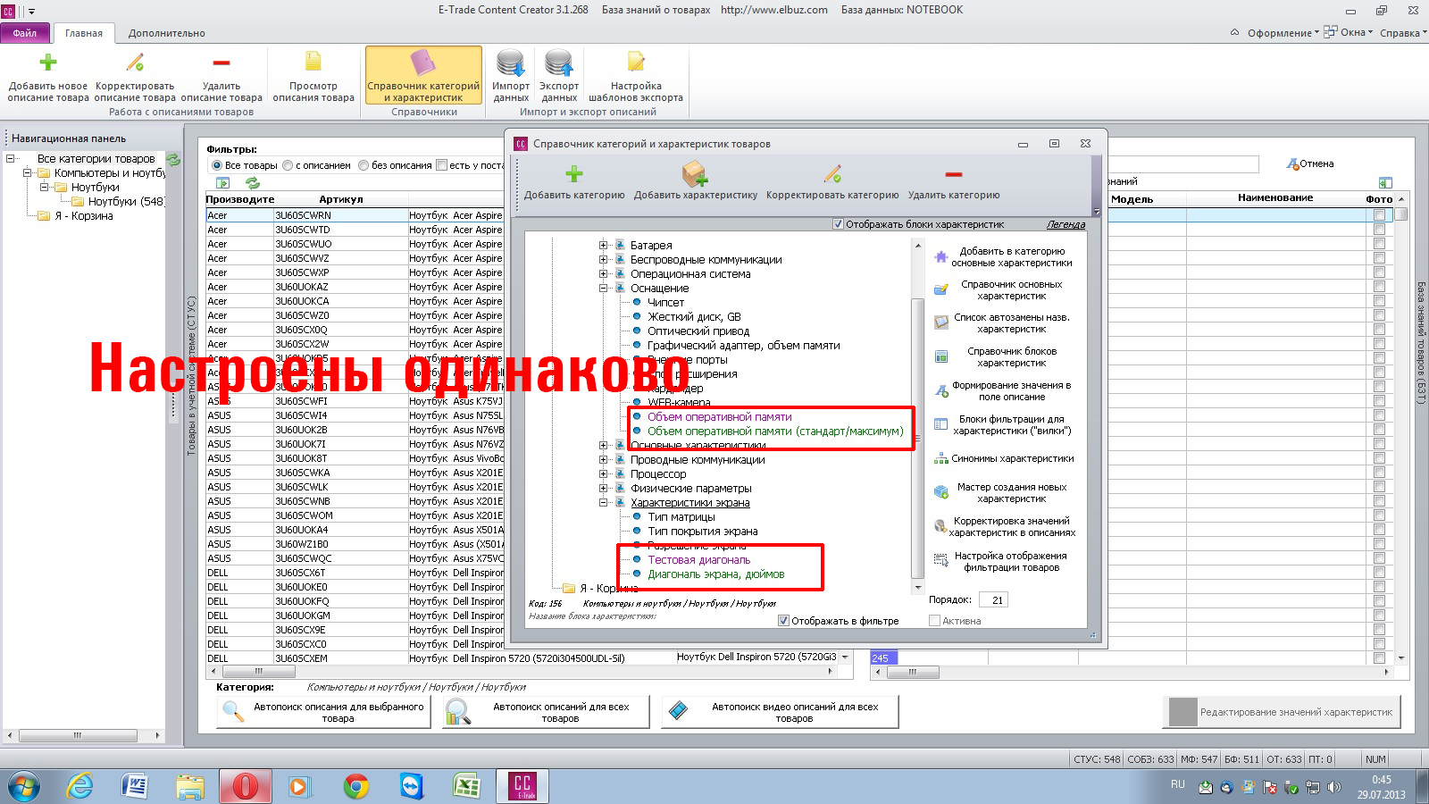 Скрин - 1