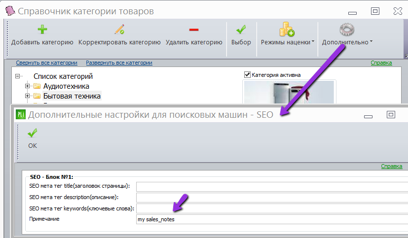 sales_notes_cats.png