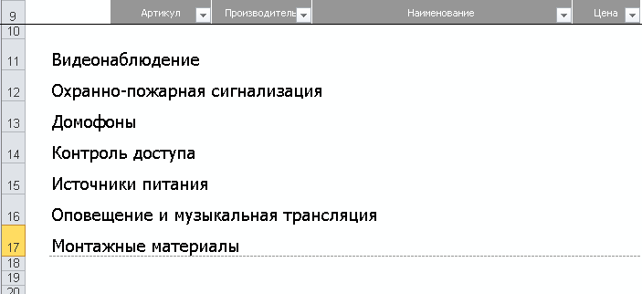 прайс