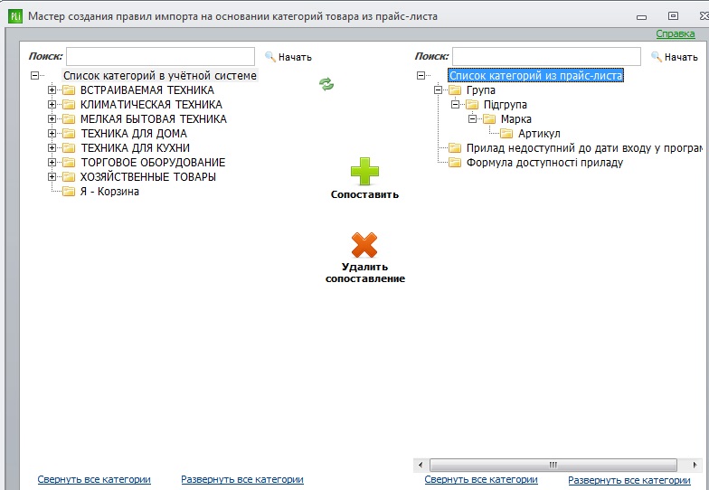 Прошу помочь в настройке категорий в мастере создания правил импорта и категорий