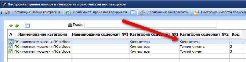 setup_impot2.png